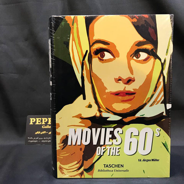 کتاب سینمای دهه ی ۶۰ ( بهترین های سینمای دهه ی ۶۰ )