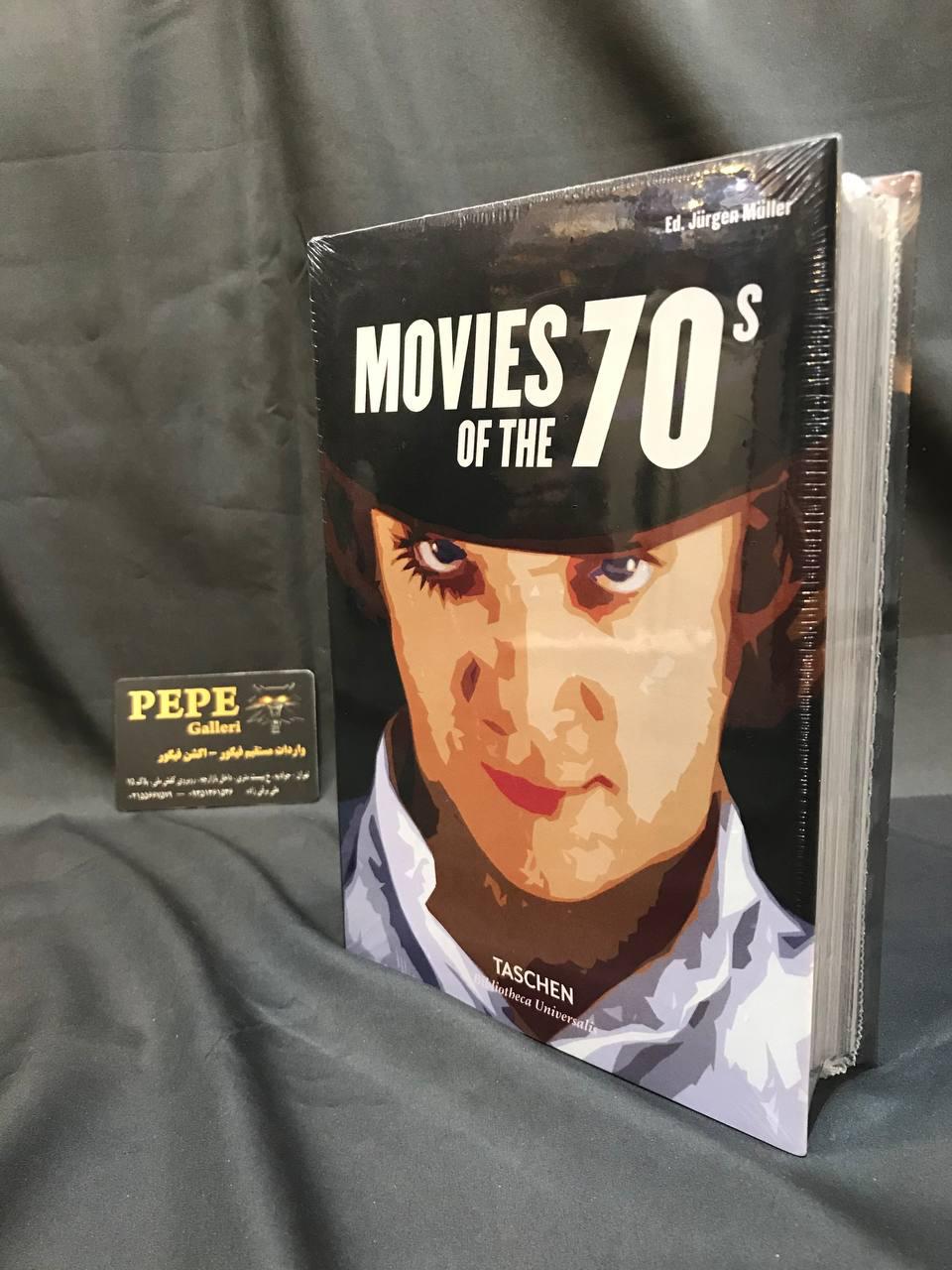 کتاب سینمای دهه ی ۷۰ ( بهترین های سینمای دهه ی ۷۰ )