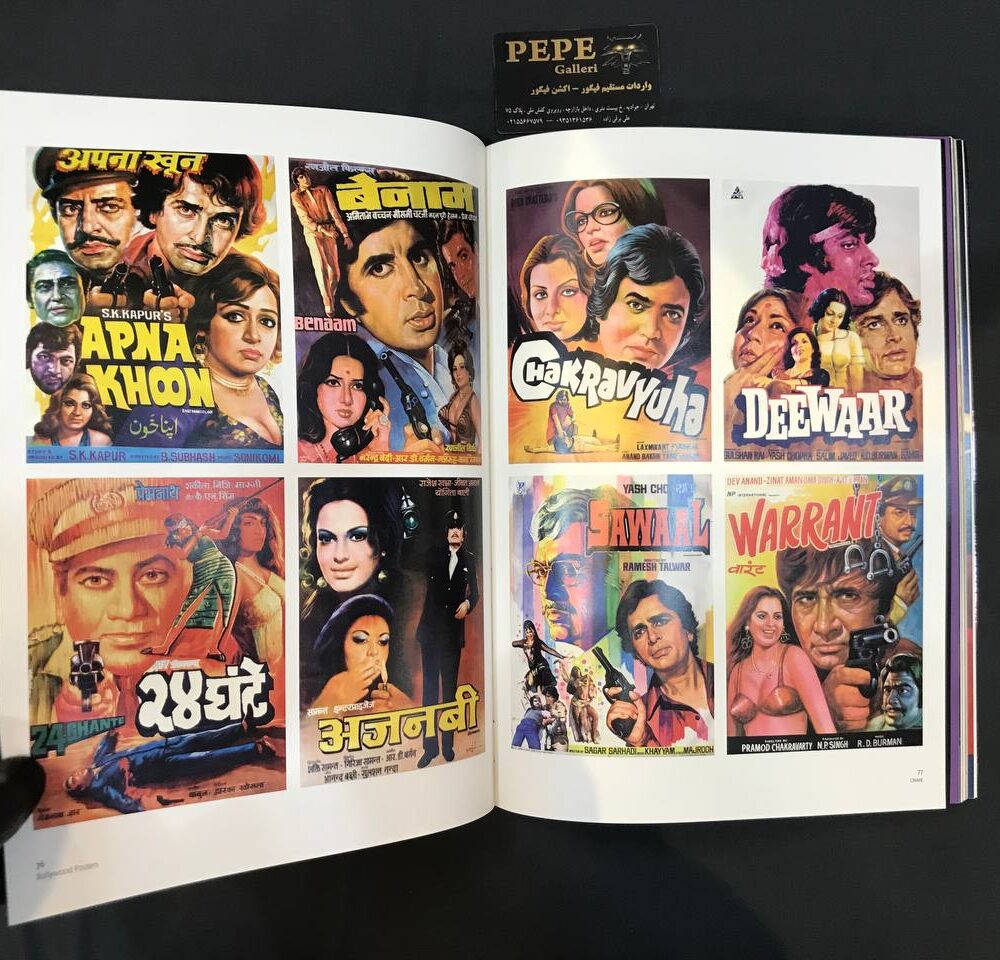 پوستر بوک بالیوود – سینمای هند (6)